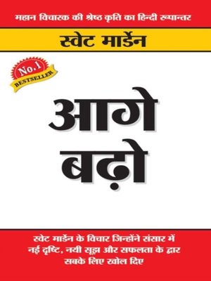 cover image of Aage Badho